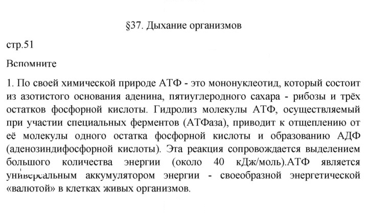 Скан решения номера 1