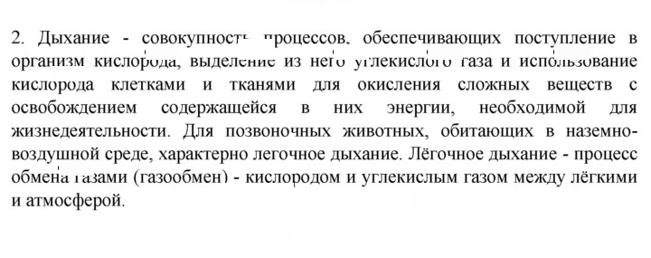 Скан решения номера 2