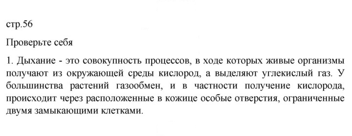 Скан решения номера 1