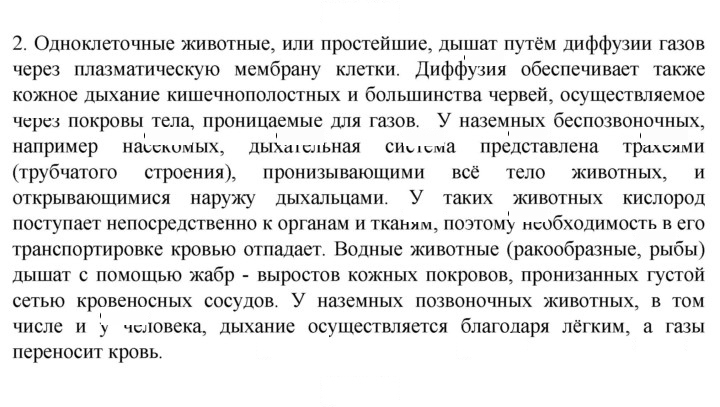 Скан решения номера 2