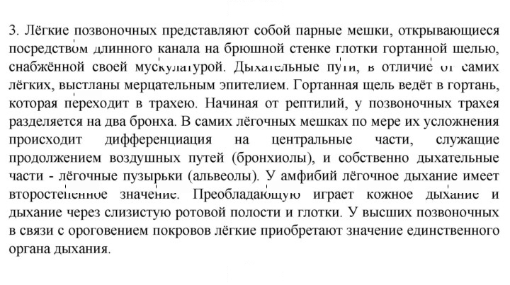 Скан решения номера 3