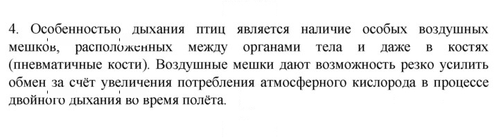 Скан решения номера 4