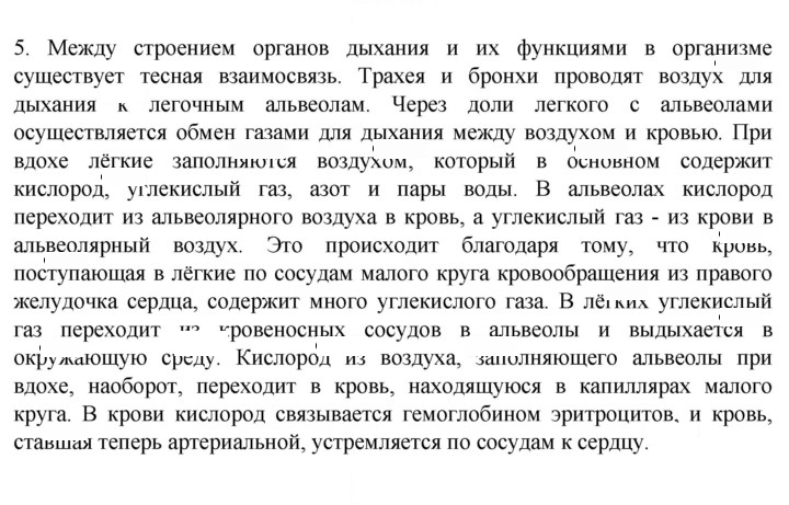 Скан решения номера 5