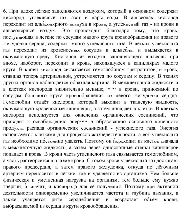 Скан решения номера 6