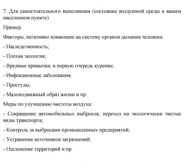 Скан решения номера 7