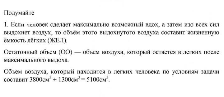 Скан решения номера 1