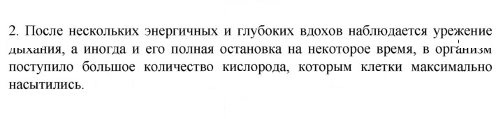 Скан решения номера 2