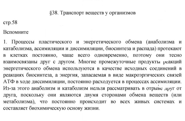 Скан решения номера 1