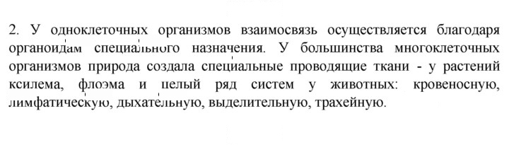 Скан решения номера 2