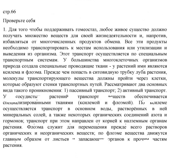 Скан решения номера 1
