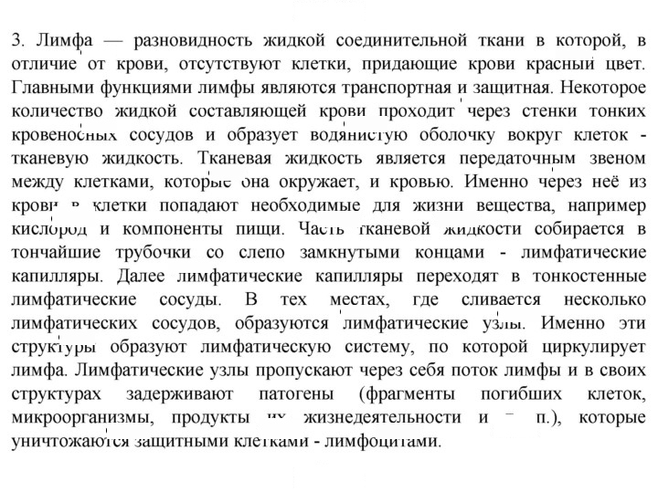 Скан решения номера 3