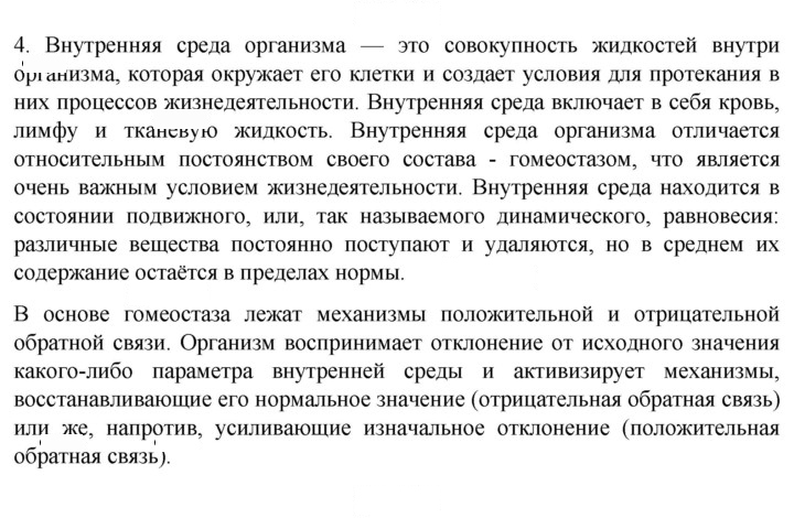 Скан решения номера 4