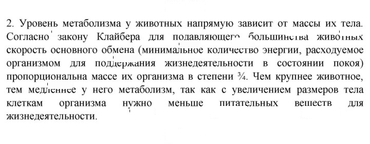 Скан решения номера 2