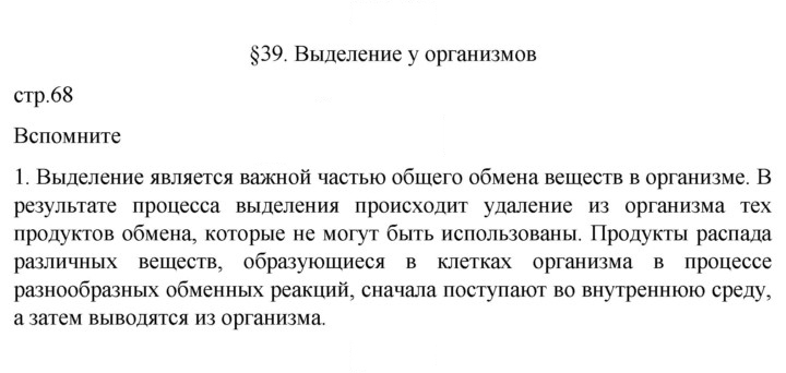 Скан решения номера 1