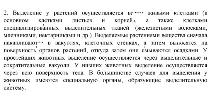 Скан решения номера 2