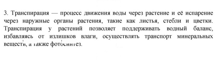 Скан решения номера 3