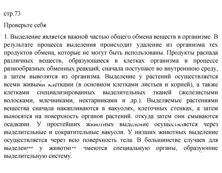 Скан решения номера 1