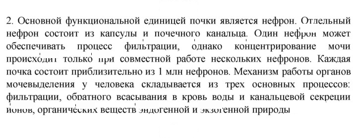 Скан решения номера 2