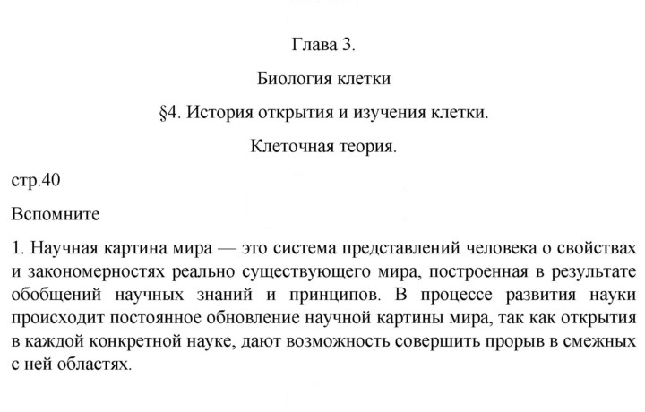 Скан решения номера 1