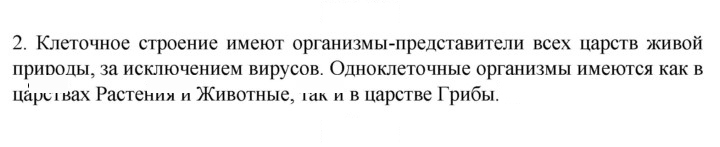 Скан решения номера 2