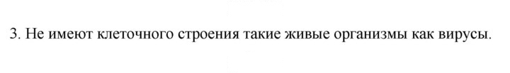 Скан решения номера 3