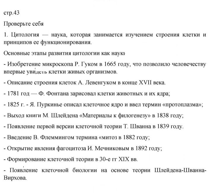 Скан решения номера 1