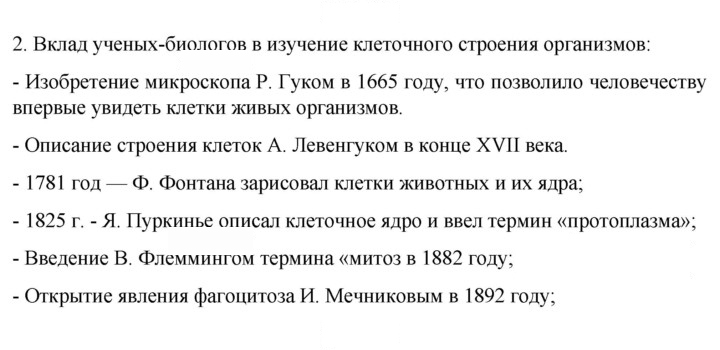 Скан решения номера 2