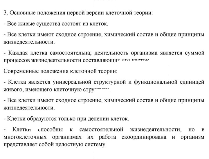 Скан решения номера 3