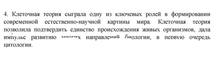 Скан решения номера 4