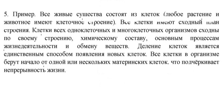 Скан решения номера 5