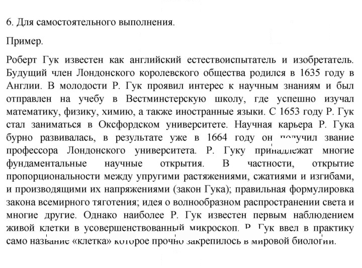 Скан решения номера 6