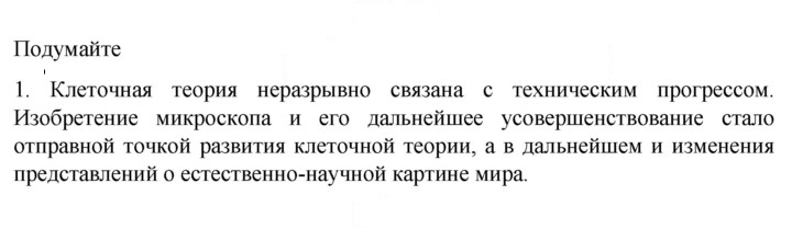 Скан решения номера 1