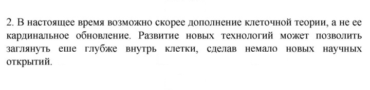 Скан решения номера 2