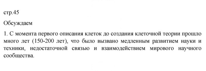 Скан решения номера 1