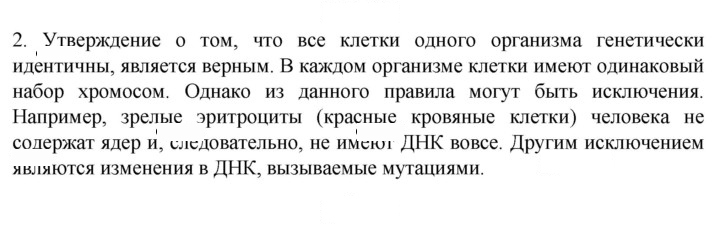 Скан решения номера 2