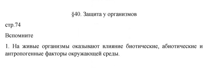 Скан решения номера 1