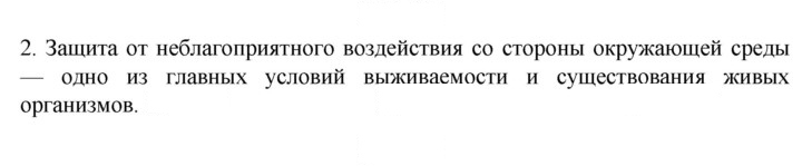 Скан решения номера 2