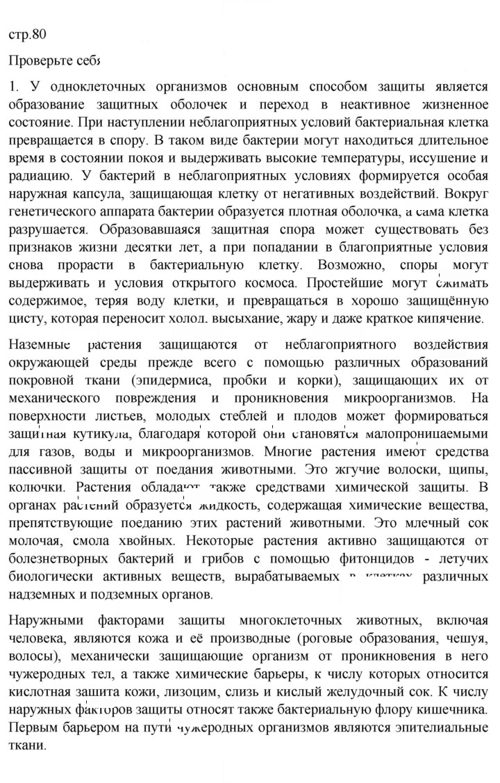 Скан решения номера 1