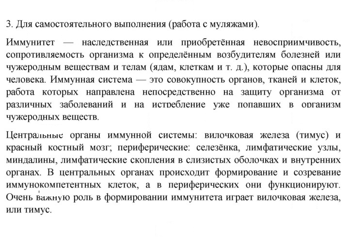 Скан решения номера 3