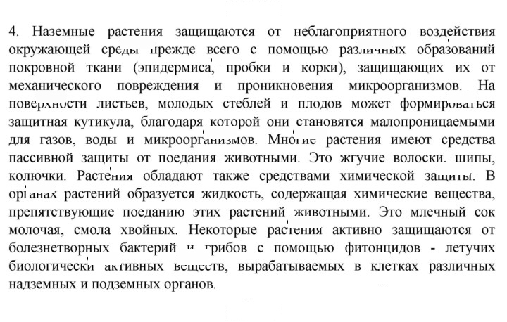 Скан решения номера 4