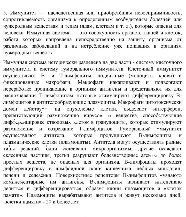 Скан решения номера 5