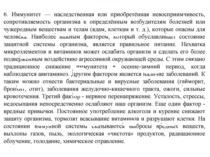 Скан решения номера 6