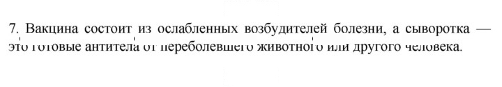 Скан решения номера 7