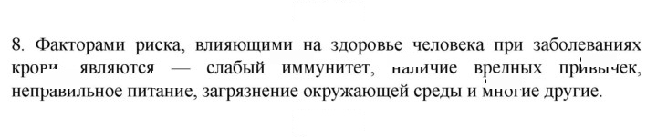 Скан решения номера 8