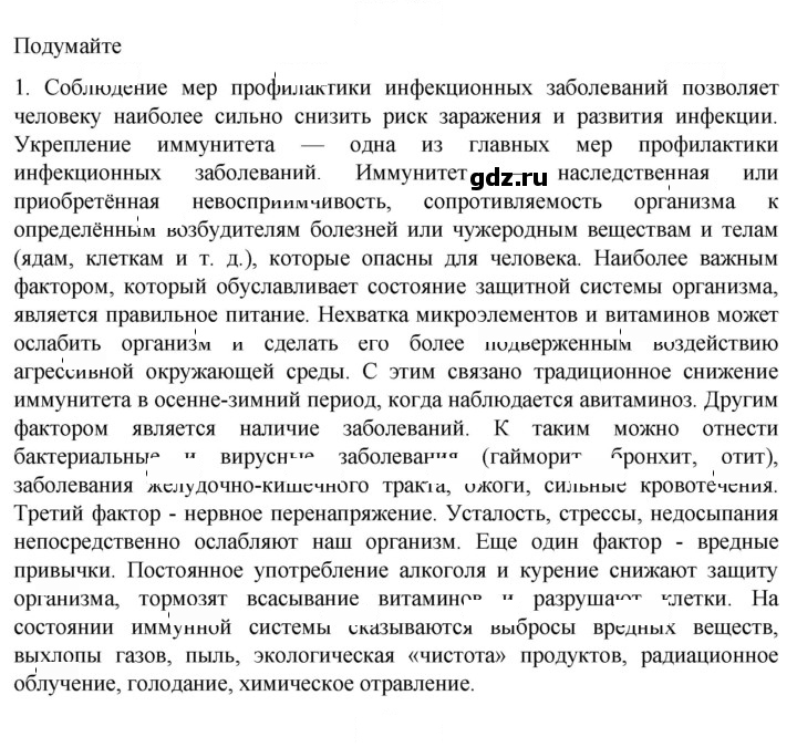 Скан решения номера 1