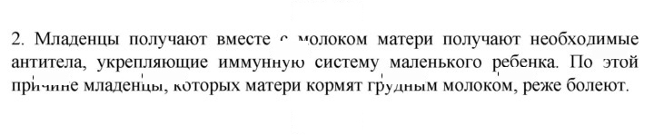 Скан решения номера 2