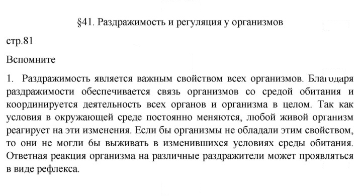 Скан решения номера 1