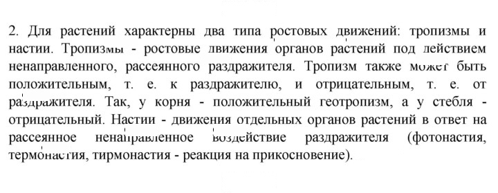 Скан решения номера 2