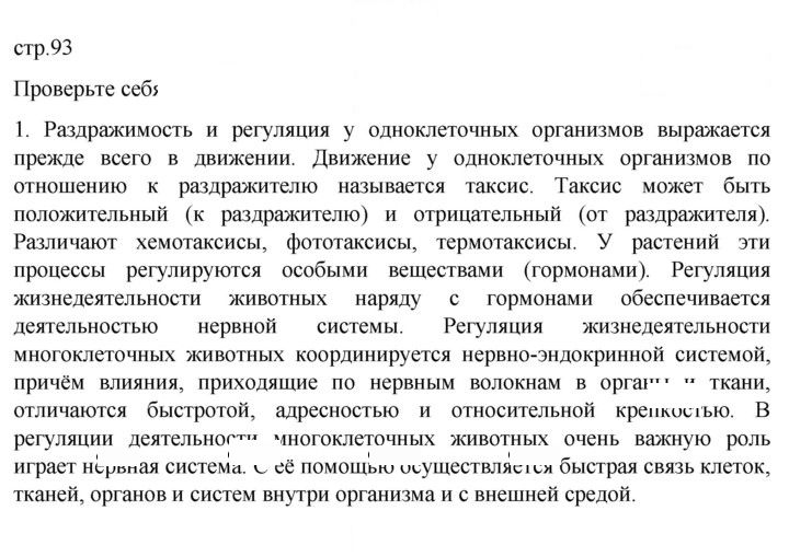 Скан решения номера 1
