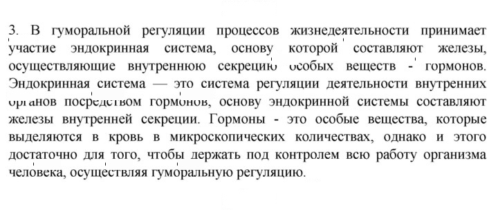 Скан решения номера 3